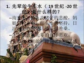 1.  ȱţˮ 19  -20 ͣʲôģ Ŀѣеıᣬǵഺͷļ֣ʱڵʹսĲɣ  ţˮȱѪ  ȱּ顣 