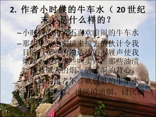 2.  Сʱţˮ 20 ĩʲôģ Сʱ߲ϲֵţˮ  ЩȥײײȥĻĿѣЩĵĴľʹҷ꣬ЩЩգЩ˵̣˶ıġ Сʱ߲ϲţˮ  롢̡ͷ档 