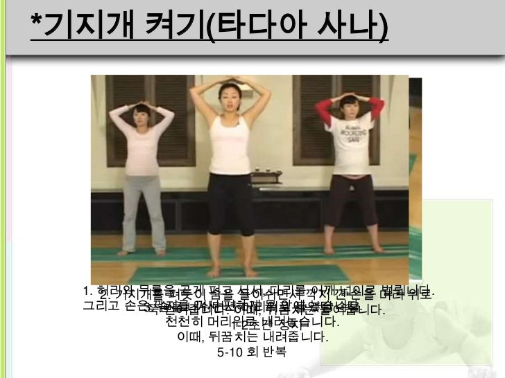 건강한 임신기간발표Ppt