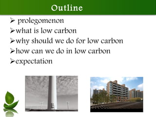 Outline prolegomenon what is low carbon why should we do for low carbon how can we do in low carbon expectation  