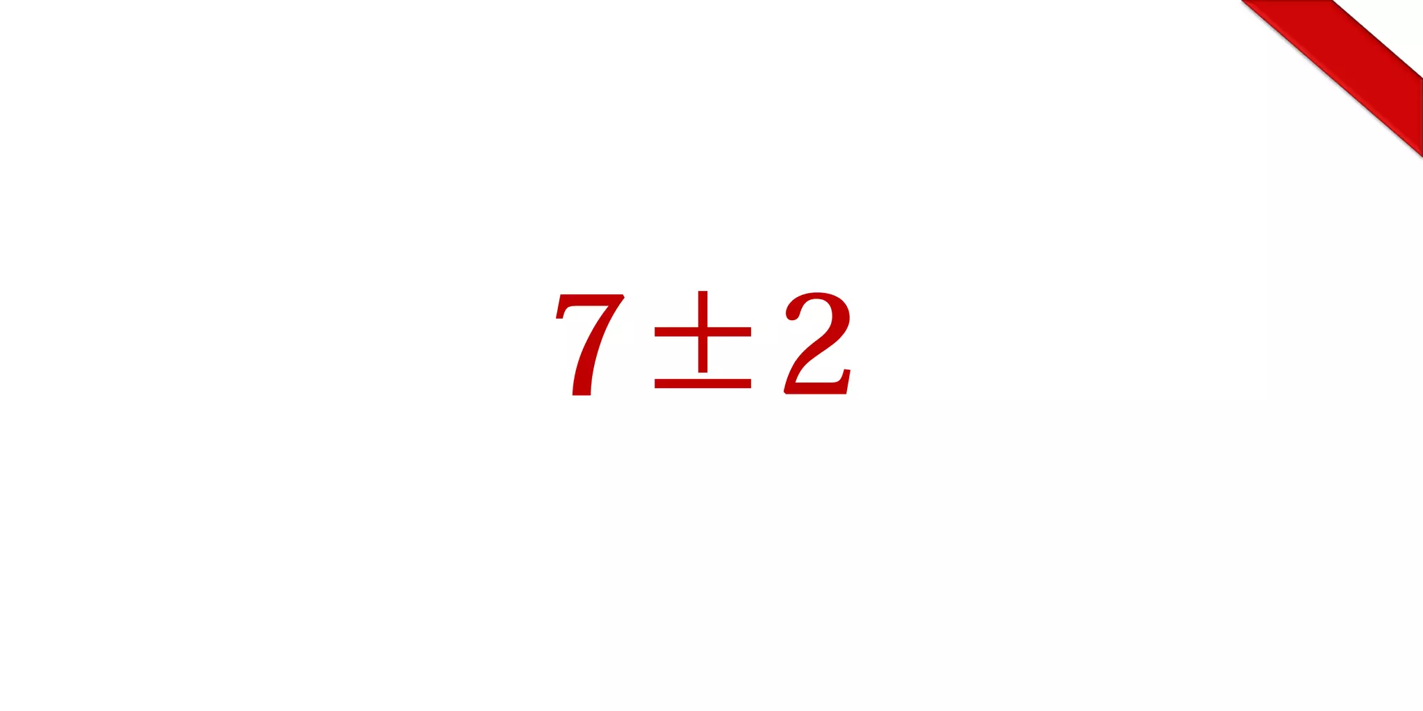 7±2
 