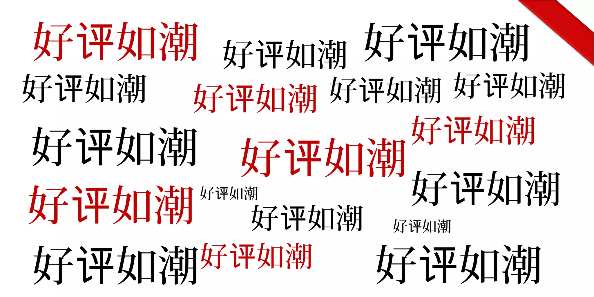 好 如潮评
好 如潮评
好 如潮评
好 如潮评
好 如潮评
好 如潮评
好 如潮评
好 如潮评好 如潮评
好 如潮评
好 如潮评 好 如潮评
好 如潮评 好 如潮评
好 如潮评
好 如潮评
好 如潮评
好 如潮评
 