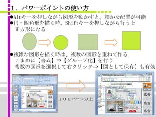 ѥ`ݥȤʹ
?Alt`ѺʤΤӤȡä
??ĽΤ褯rShift`ѺʤФ
  Τˤʤ



?}jʇΤ褯rϡ}·Τؤͤ
 ޤˡʽ?`׻Ф
 }·Τxkҥå?ȤƱ桿Є




         ѩ`
 