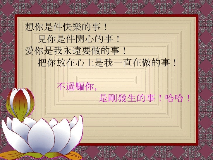 開心小語