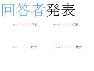 ひでお結婚式ビンゴppt