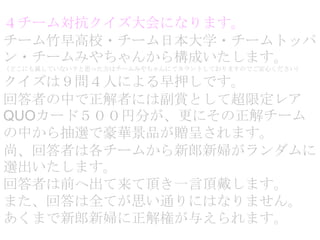 ひでお結婚式ビンゴppt