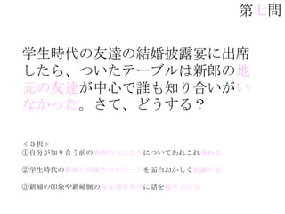 ひでお結婚式ビンゴppt