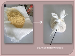 มัดปากถุง หรือเอาหนังยางมัด
 