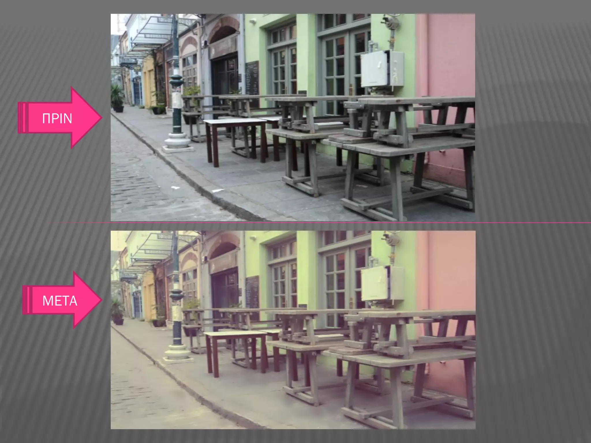 ΠΡΙΝ




ΜΕΤΑ
 