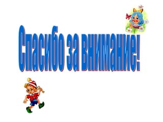 золотой ключикPpt