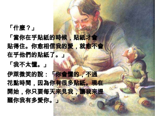 你很特別ppt