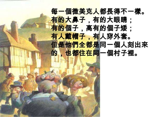 你很特別ppt