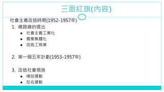 t()
xr(1952-1957)
1. ·
 xI
 rIw
 칤̘I
2. һӋ(1953-1957)
3. ʩ
 Q\
 \
 