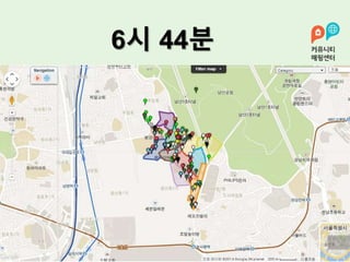 6시 44분
 