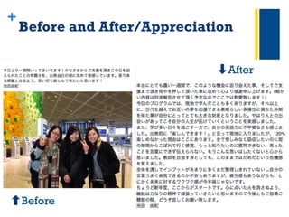 +
Before and After/Appreciation	
 
Before	
 
➡After	
 
 