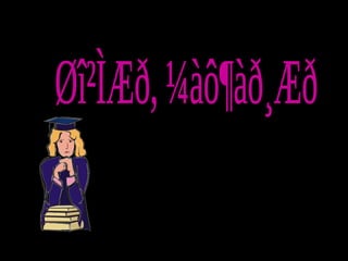 Ppt