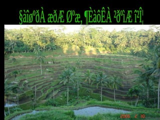 Ppt