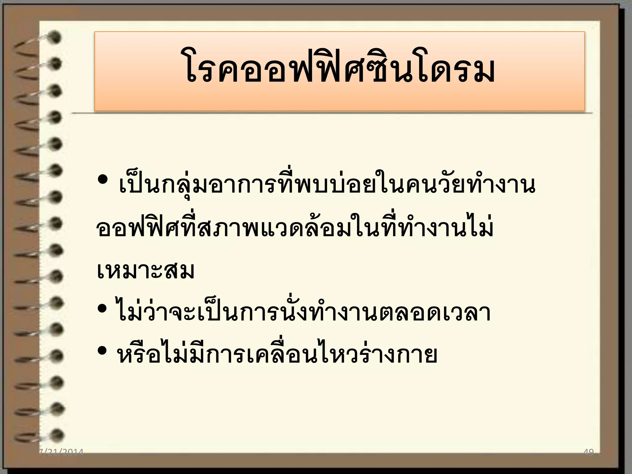 Ppt+การยศ.. | PPT