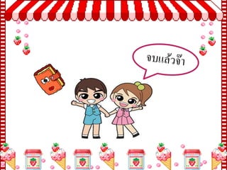 ʱ.งาȨำเสนอ1จิตอาสาพัฒȨตน๶องึϹานการอ่าน