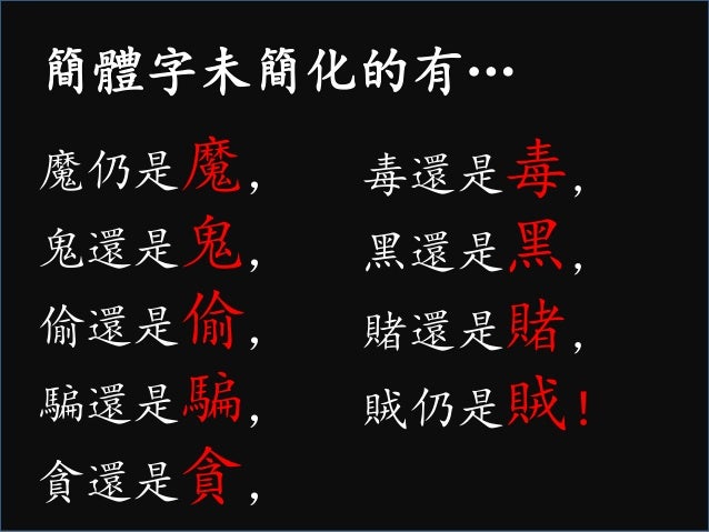 陳碧月老師漢字ppt 陳碧月老師漢字ppt