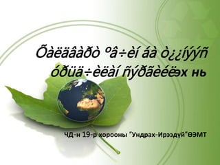 халдварт өвчин