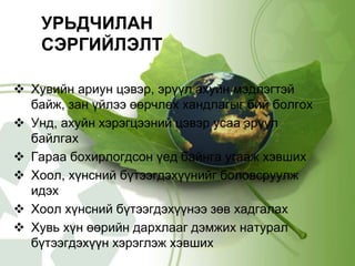 халдварт өвчин