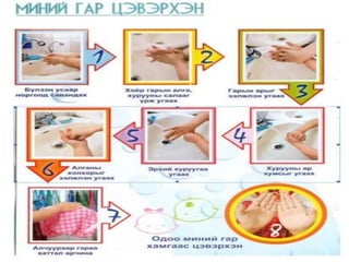 халдварт өвчин | PPT