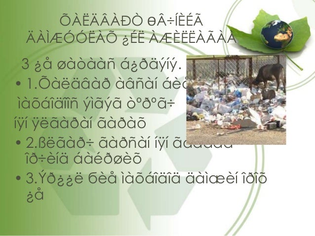 халдварт өвчин