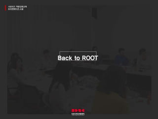 인천디자인지원센터 6기 서포터즈 최종 PPT