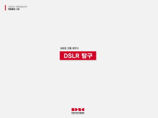 인천디자인지원센터 6기 서포터즈 최종 PPT