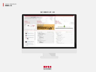 인천디자인지원센터 6기 서포터즈 최종 PPT