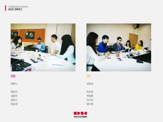 인천디자인지원센터 6기 서포터즈 최종 PPT