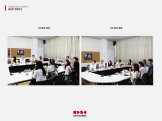 인천디자인지원센터 6기 서포터즈 최종 PPT