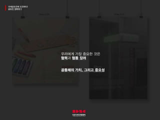 인천디자인지원센터 6기 서포터즈 최종 PPT
