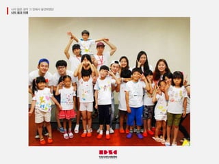 인천디자인지원센터 6기 서포터즈 최종 PPT
