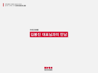 인천디자인지원센터 6기 서포터즈 최종 PPT