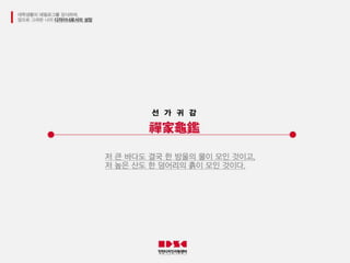 인천디자인지원센터 6기 서포터즈 최종 PPT