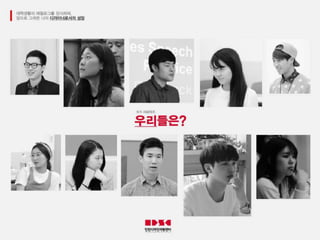 인천디자인지원센터 6기 서포터즈 최종 PPT