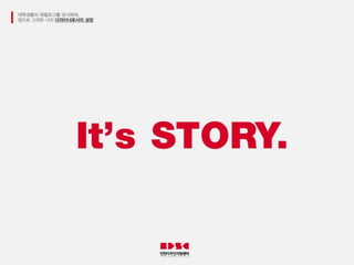 인천디자인지원센터 6기 서포터즈 최종 PPT