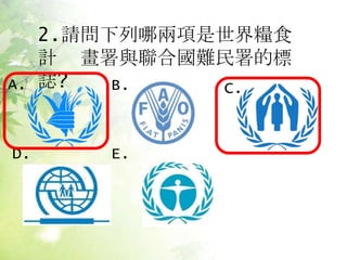 2.ՈăZʳ
Ӌ cχyĘ
I?A. C.B.
D. E.
 