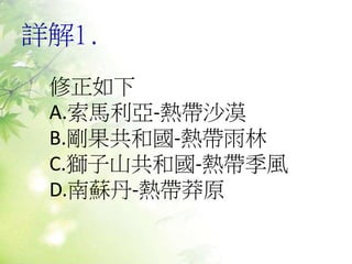 Ԕ1.

A.R-ᎧɳĮ
B.͇-Ꭷ
C.{ɽ͇-ᎧL
D.K-Ꭷçԭ
 