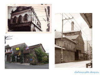 สไลด์โดยคุณวุฒิชัย เพ็ชรสุวรรณ
 