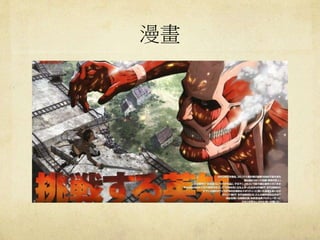 漫畫
 