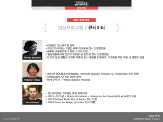 잡코리아 글로벌 프런티어 12th_박살_탐방계획서