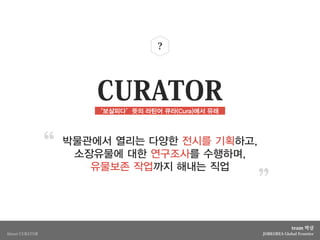 잡코리아 글로벌 프런티어 12th_박살_탐방계획서