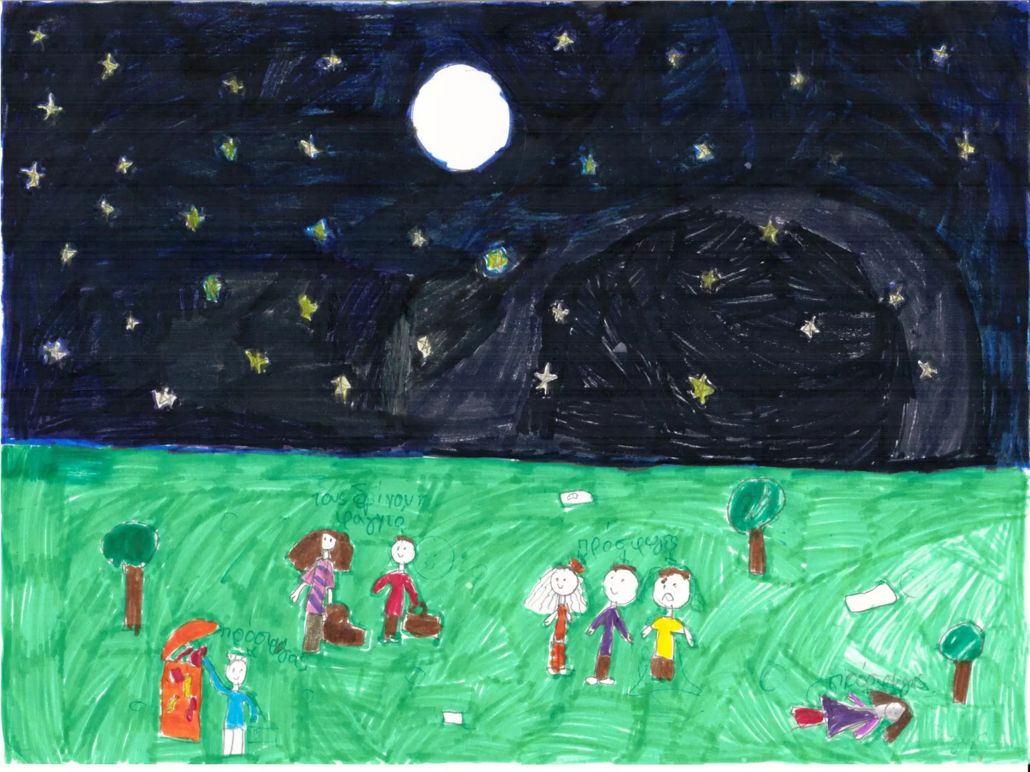 προσφυγεσ Ppt