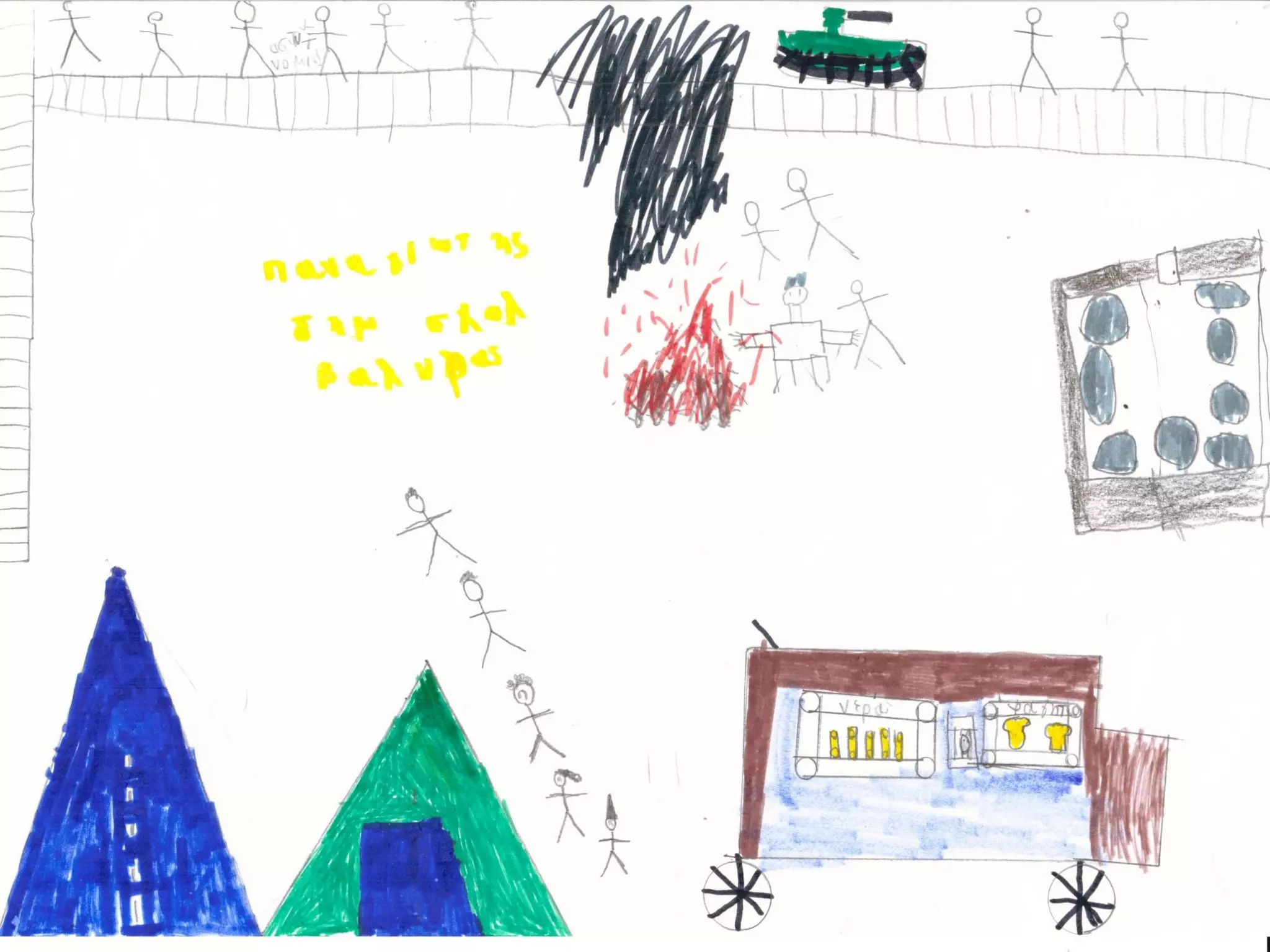 προσφυγεσ Ppt