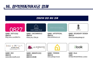 집코디Ppt