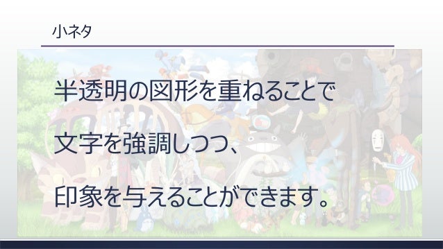魅せるppt基本編 魅せるppt基本編