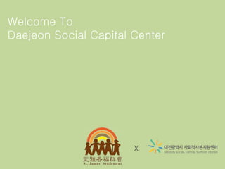 Welcome To
Daejeon Social Capital Center
X
 